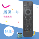 适用于飞利浦蓝光DVD家庭影院音响遥控器代替 HTB3581