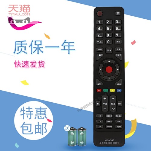 适用于康佳液晶电视 KK-Y365 LED39K60U LED55K60U LED42R5500FX 3DKKTV