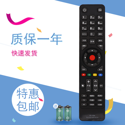 适用于 康佳LED42M1200AF LED48M1200AF液晶电视遥控器