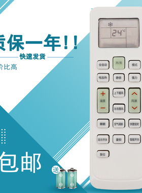 适用于全新金正NONTAUS空调遥控器。 外形一样就可以了