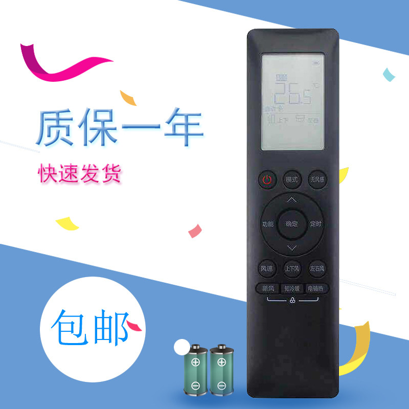 适用美的COLMO科慕中央空调遥控器RN10C/10D/(2HS)/BG多联风管机