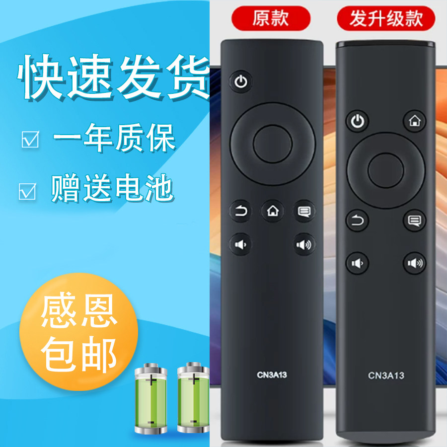 适用Hisense海信网络电视盒子遥控器CN3A13 CN3I13机顶盒遥控板