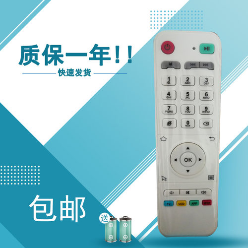 适用于索信TP-9018网络机顶盒S93 S98 S95遥控器SOSOON索立信A3 S1 S97