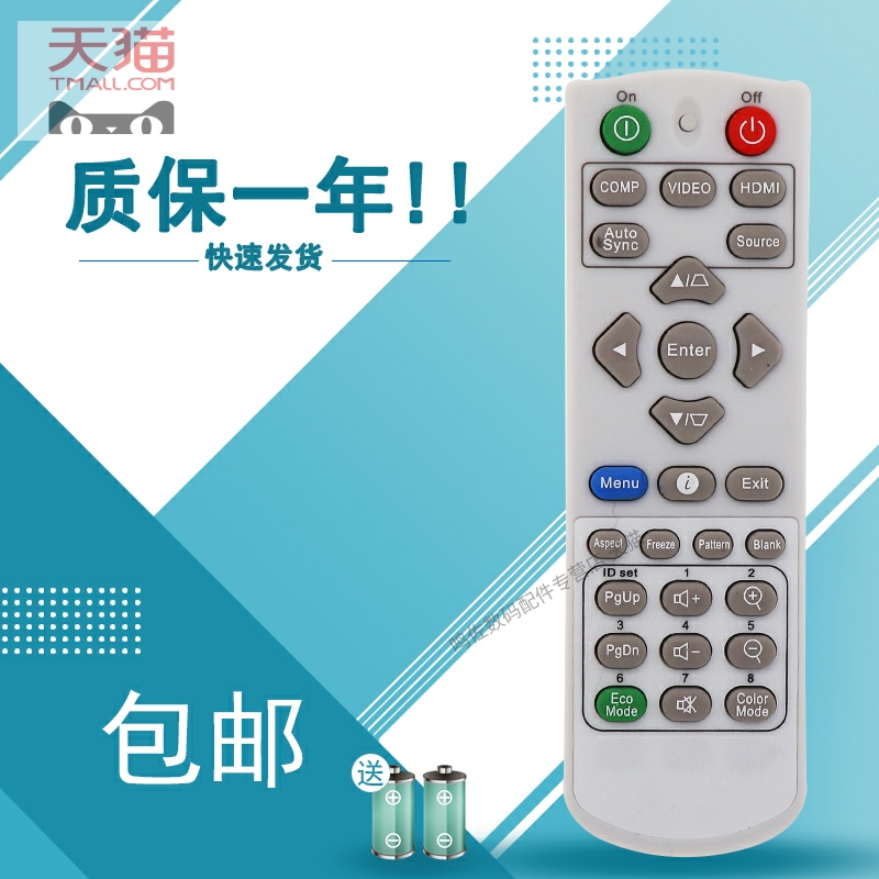 适用于ViewSonic优派投影机仪遥控器 PA503X Q-3101 PA502S PJD5123 PJD5133 PJD5233 5353