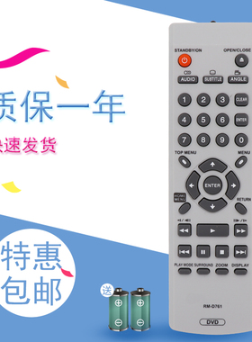 适用于先锋DVD遥控器DV3500 3600 DV3700 DV3310 DV3800 3801