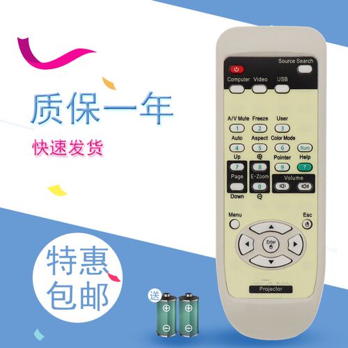 适用于爱普生460i/460/450W/450Wi/455Wi/465i/CB-935W投影机遥控器