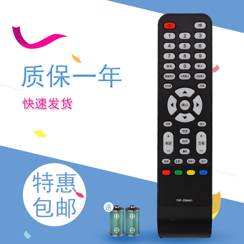 适用于熊猫电视遥控器YKF-Z09A01 LE32D33 32D26 32M19 32D09A L32F01