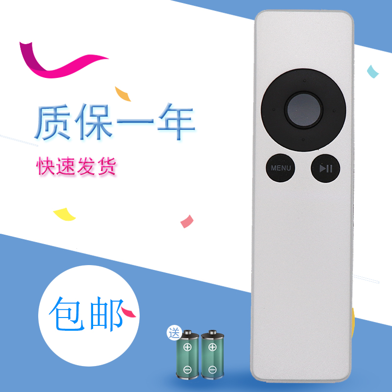 raisetone适用于苹果Apple Remote A1294 TV2 TV3 A1427 A1469 A1738 macbook iphone播放器机顶盒遥控器