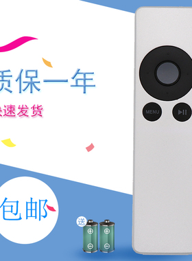 raisetone适用于苹果Apple Remote A1294 TV2 TV3 A1427 A1469 A1738 macbook iphone播放器机顶盒遥控器