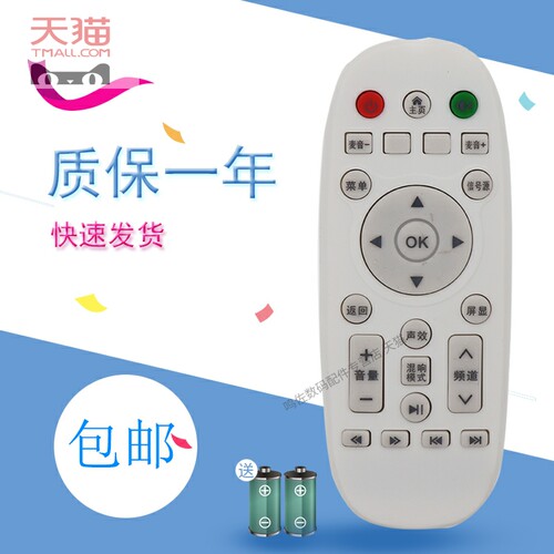 适用于LONGWIN 龍雲牌液晶电视机遥控器网络液晶电视遥控TV遥控器 遥控