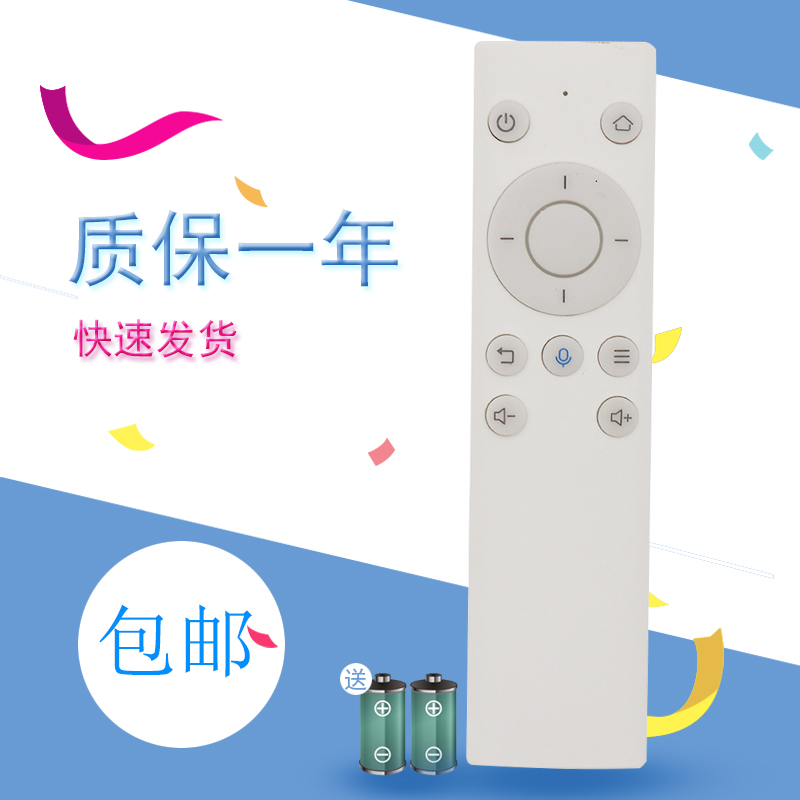 适用华为荣耀机顶盒M310 M330芒果派M220荣耀盒子PRO M311遥控器