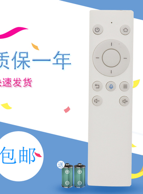适用于华为荣耀机顶盒M310 M330 芒果派M220荣耀盒子PRO M311遥控器