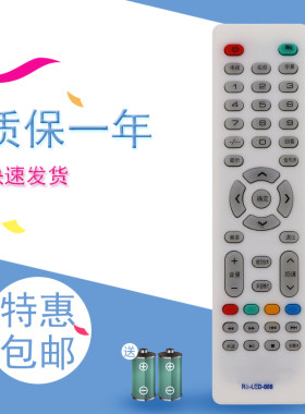 适用于韩电液晶电视机遥控器 RS-LED-888 KOREIAT 对比遥控器型号