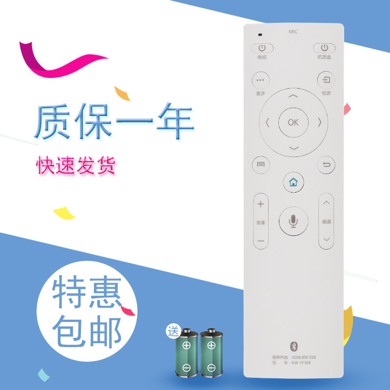 适用于康佳KW-YF304 OLED55V91U OLED65V91U蓝牙语音遥控器
