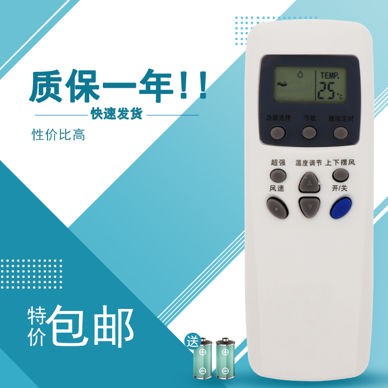 适用于 LG空调遥控器6711A20088A/B/C 6711A20030W/V/Y KT-LG3