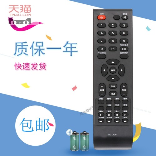 适用于PANDA熊猫液晶电视机遥控器RC-A06 A03 LE42F18 LED42K22A