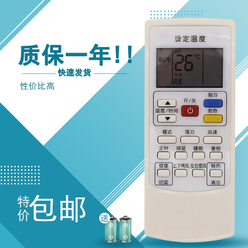 适用于康佳空调遥控器板YKR-H/801 KFR-25 35GW/DKG01-E3/DK05-E3