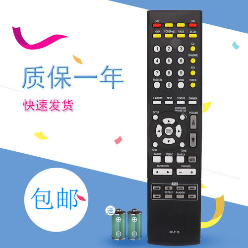 适用于天龙功放AVR-2506 1601 1802 3802 38013 RC-883 1115遥控器