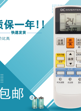 适用于富士通空调遥控器 AR-RAC1C AR-RCD1C/RCDIC AR-RY19 AR-RY11 RY8