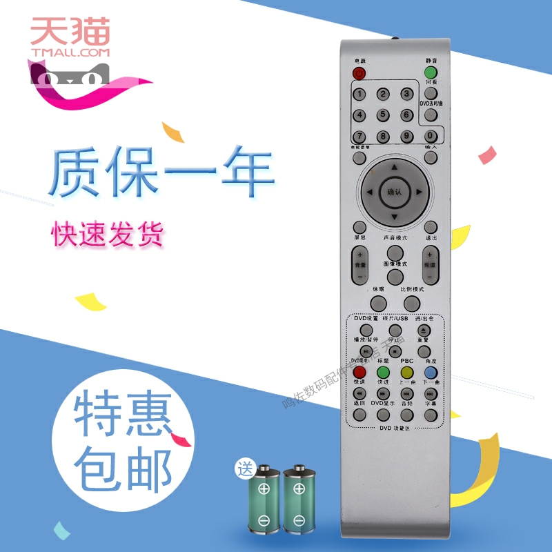 适用于TCL乐华电视遥控器L22N3 L26N3 26NL37N3 LCD22/32M09 19M09