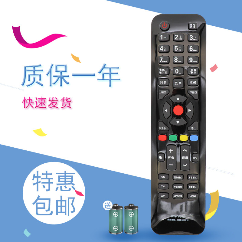 适用于 康佳LED40F1370NF LED42F1370NF液晶电视遥控器