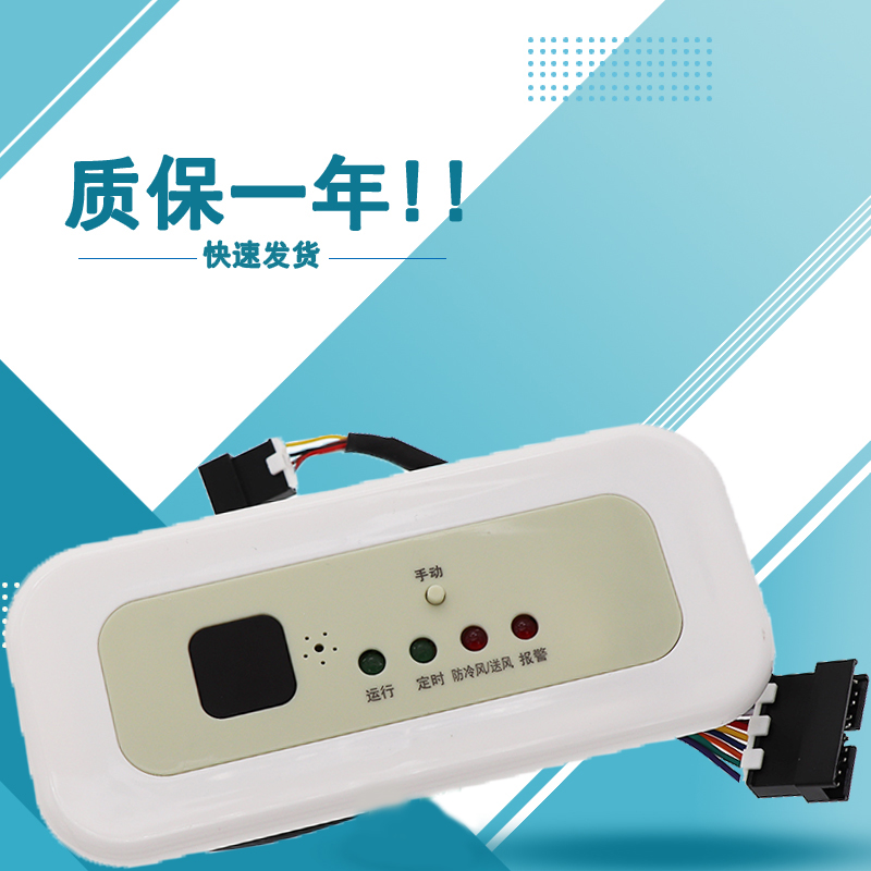 适用于美的变频风管多联机吸顶中央空调显示板XSH-02A XSH-02 10芯遥控器 接收器
