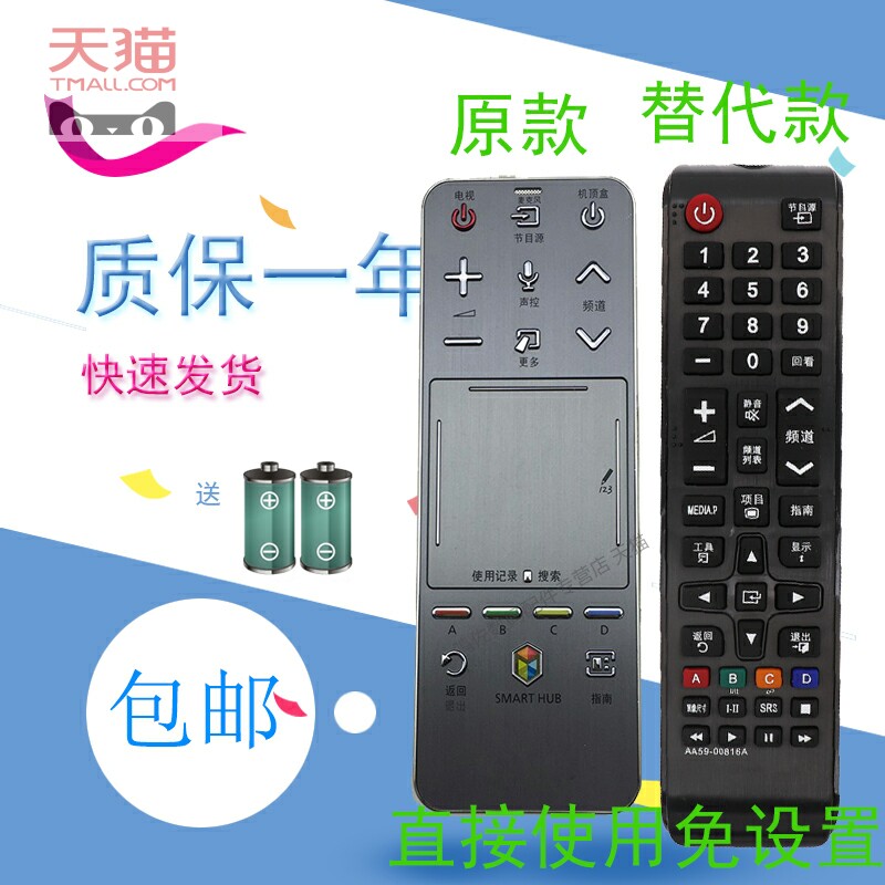 适用于三星电视机触摸遥控器AA59-00782A通用AA59-00767A