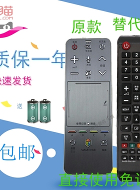 适用于三星电视机触摸遥控器AA59-00782A通用AA59-00767A