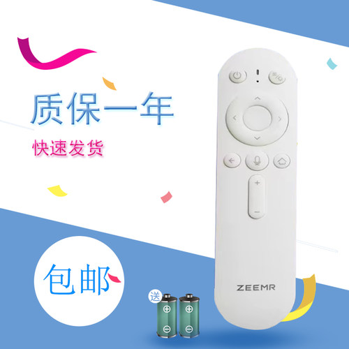 适用于知麻投影仪遥控器语音款DivaPro M系列 Z系列 Z2遥控器