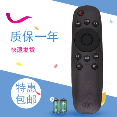 适用于长虹CHIQ启客电视遥控器 32D2000N 39D2000N 43D2000N