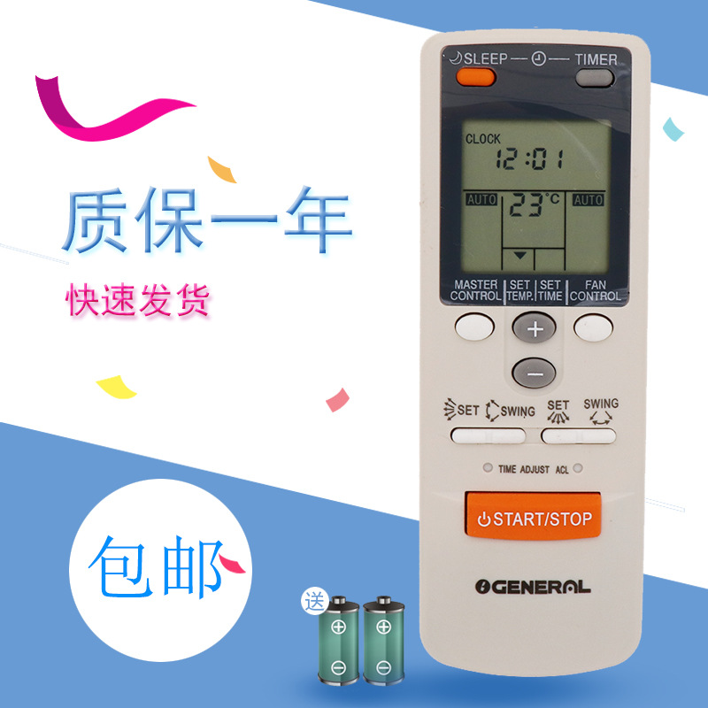 适用于款将军/珍宝 富士通空调空调遥控器AR-JW33 JW31 JW2 JW27 AR-JW19 AR-BB1 BB9 AR-DB3 DB4 DB7