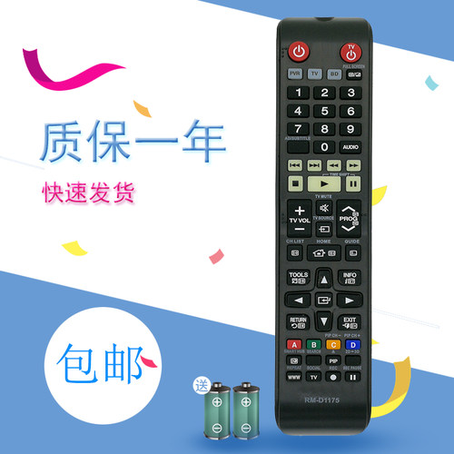 适用于三星蓝光DVD遥控器RM-D1175 AK59-00140A