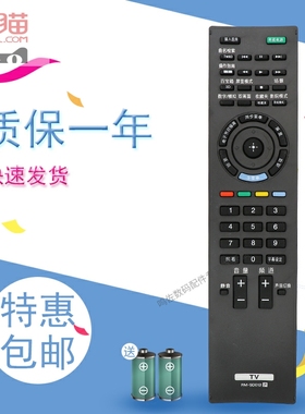 适用于索尼电视遥控器RM-SD011 SD012 KDL-32/40/46EX520 32EX420机