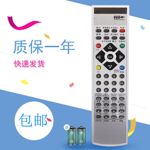 适用于创维液晶电视机遥控器YK-54LD 42L98SW 32L98SW 37L17SW