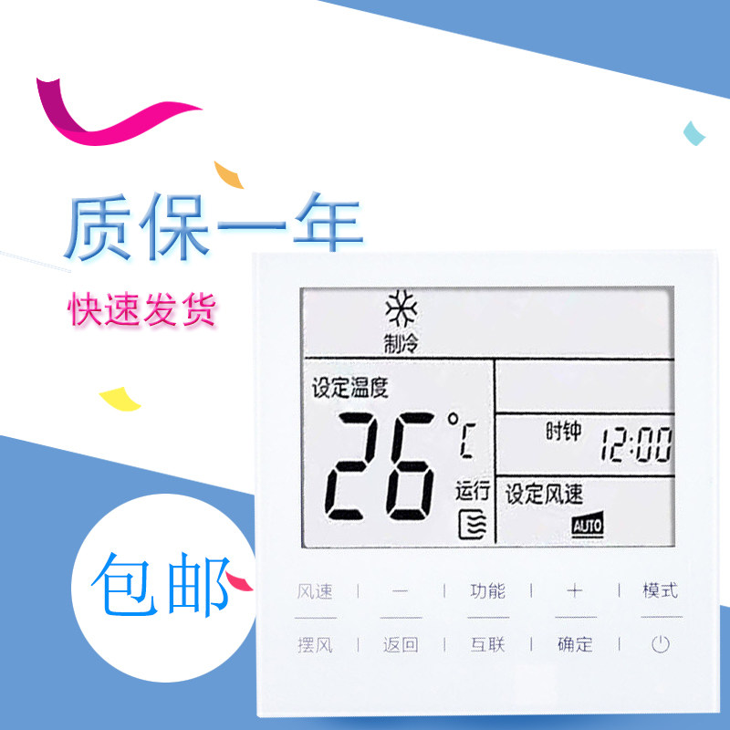 适用于海尔风管机中央空调线控器E60AC(D多联机E60AC控制面板遥控器