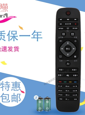 适用于飞利浦电视机遥控器43 49 55 PUF6201/T3 32PFF5101/T3 43PFF5011/T3 43PFF5451/T3遥控器