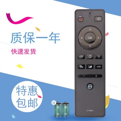 适用于东芝4K液晶电视机遥控器 CT-8061 CT-8063 43U6500C 50U6500C