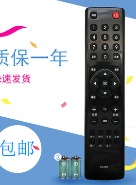 Sanyo/三洋液晶电视遥控器 KXABT 适用于43CE680LED 48CE680LED