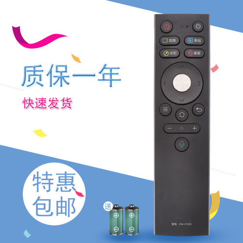 适用于康佳电视语音遥控器KW-YF309 YF309C LED55A2 LED65A2 G55UC