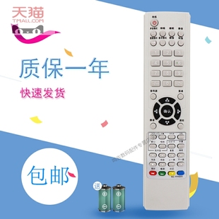 SG32LT SG42LT 适用于中韩液晶电视遥控器SG32LT