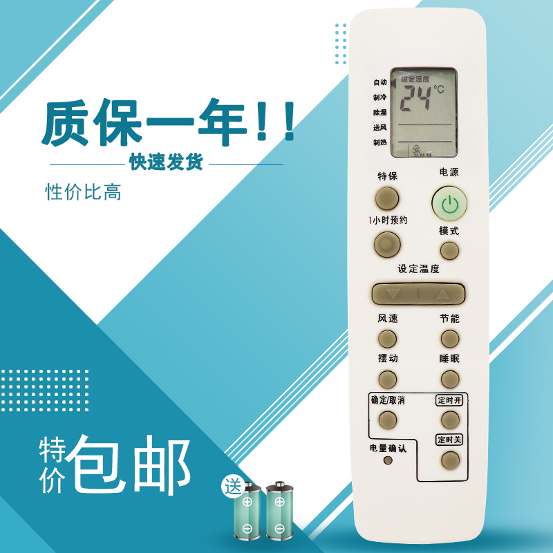 适用于三星空调遥控器ARC-1405 ARH-1404冷暖DB93-03012C BD93-03012D