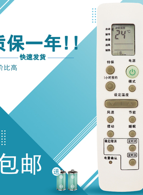 适用于三星空调遥控器ARC-1405 ARH-1404冷暖DB93-03012C BD93-03012D