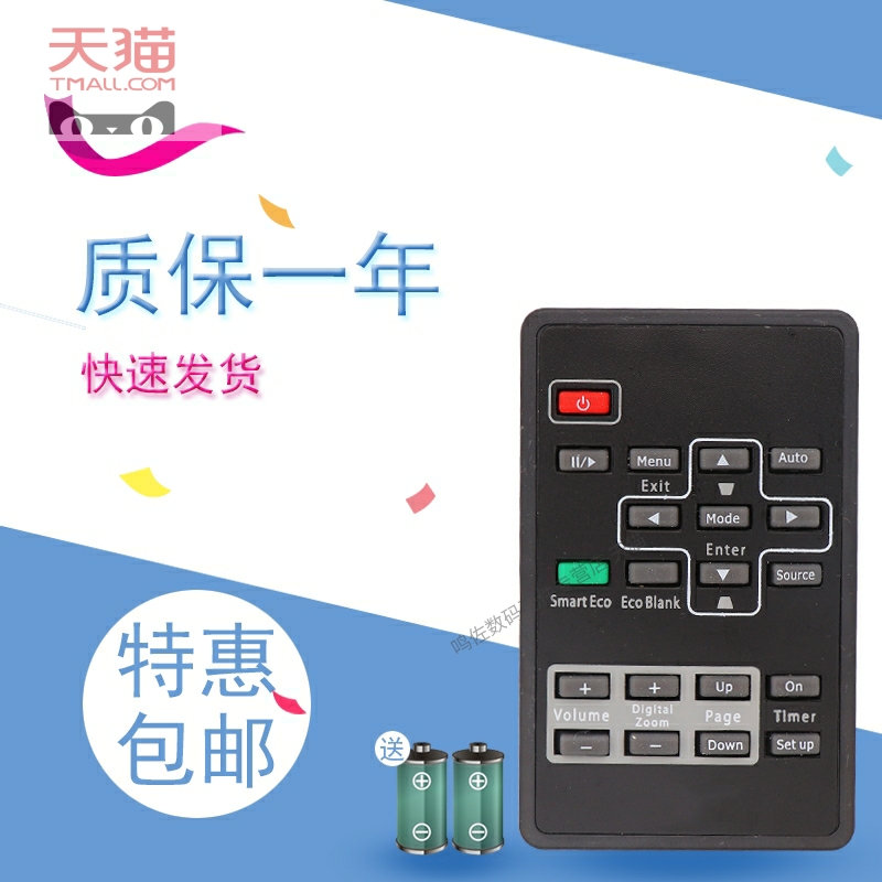 适用于BENQ明基投影机/仪遥控器MS517F MS502  TS5276 MX520