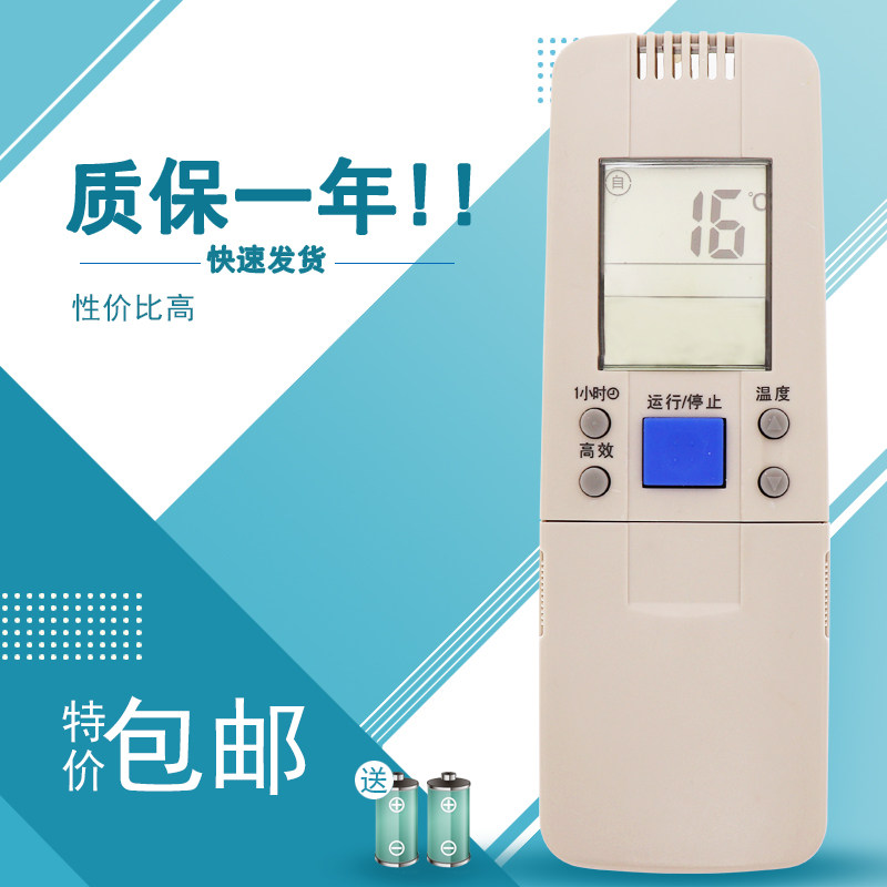 适用于海信空调遥控器KFR-5019LW/BP RCH-156-0 KFR-26G/77VZBP