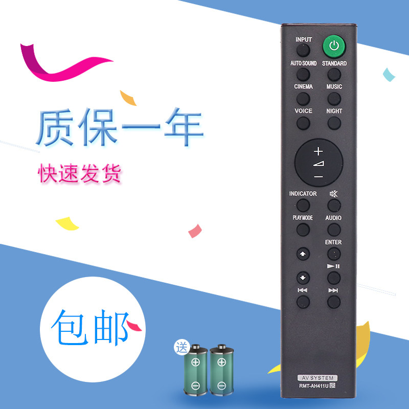 适用SONY索尼回音壁音响遥控器RMT-AH101U RMT-AH100U AH102/103U AU301U AH300U AM200U AV系统蓝牙