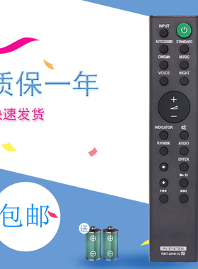 适用SONY索尼回音壁音响遥控器RMT-AH101U RMT-AH100U AH102/103U AU301U AH300U AM200U AV系统蓝牙