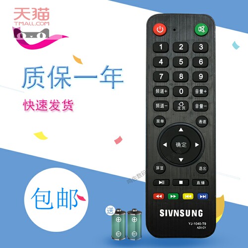 适用于SIVNSUNG赛格三星LED TV液晶组装电视机安卓通用遥控器阿里云杂牌