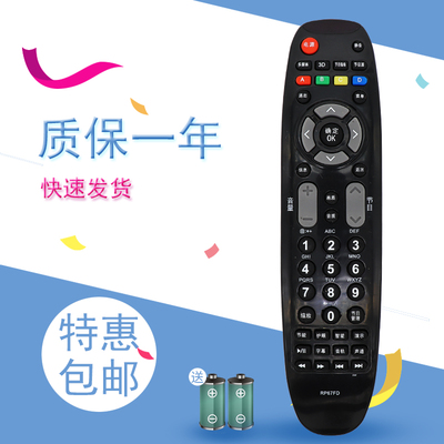 适用于长虹电视机遥控器RP67FD LED42C2000 51C 46B1080 3D50A3700ID