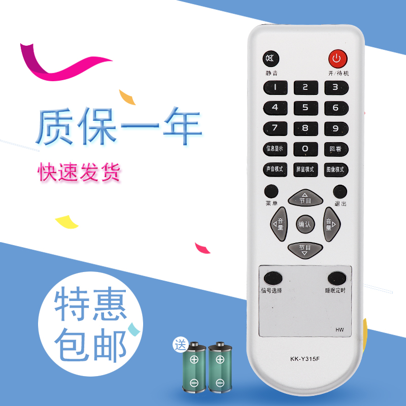 适用于康佳电视遥控器KK-Y315F LC26ES30B LC26E530 LC32ES66