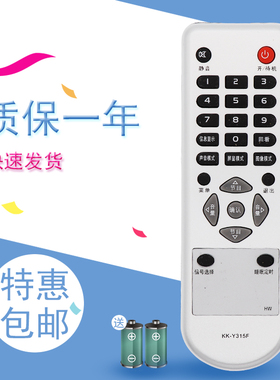 适用于康佳电视遥控器KK-Y315F LC26ES30B LC26E530 LC32ES66